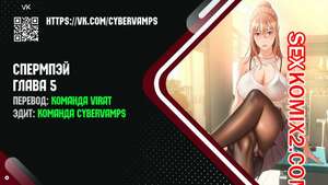 Порно комикс Оплата приложением Сперм Пэй. Часть 5 и 6 и 7 и 8. Pay with sperm pay Порно комикс Оплата приложением Сперм Пэй. Часть 5 и 6 и 7 и 8. Pay with sperm pay