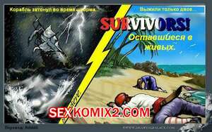 Порно комикс Оставшиеся в живых Порно комикс Оставшиеся в живых