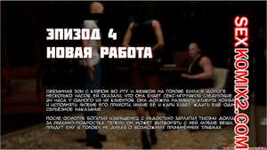 Порно комикс Оттенки тьмы. Часть 4. Shades of Darkness Порно комикс Оттенки тьмы. Часть 4. Shades of Darkness