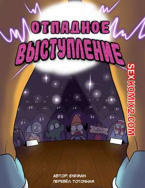 Порно комикс Parappa the rapper. Отпадное выступление. enfman Порно комикс Parappa the rapper. Отпадное выступление. enfman