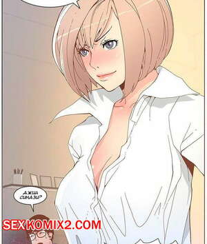 Порно комикс Пикантная девушка. Части 49 и 50 и 51. The Savory Girl Порно комикс Пикантная девушка. Части 49 и 50 и 51. The Savory Girl