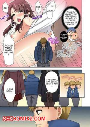 Порно комикс Пикник который не закончится даже если я кончу. Часть 15 Порно комикс Пикник который не закончится даже если я кончу. Часть 15