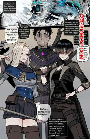 Порно комикс Плохо Кончающий Отряд. Часть 3. Bad Ending Party. ratatatat74 Порно комикс Плохо Кончающий Отряд. Часть 3. Bad Ending Party. ratatatat74