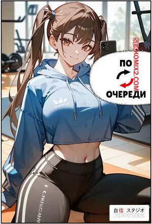 Порно комикс По очереди. Taking Turns Порно комикс По очереди. Taking Turns