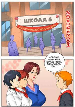 Порно комикс Подарок. Texic. Порно комикс Подарок. Texic.