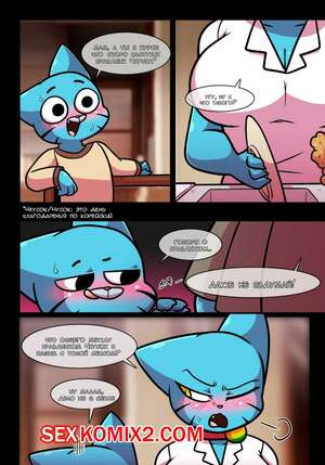 Порно комикс Похотливый мир Николь. Часть 8. The Amazing World of Gumball. Wherewolf Порно комикс Похотливый мир Николь. Часть 8. The Amazing World of Gumball. Wherewolf