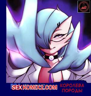 Порно комикс Pokemon. Королева породы. The Queen Of Breed. SaltyXodium Порно комикс Pokemon. Королева породы. The Queen Of Breed. SaltyXodium