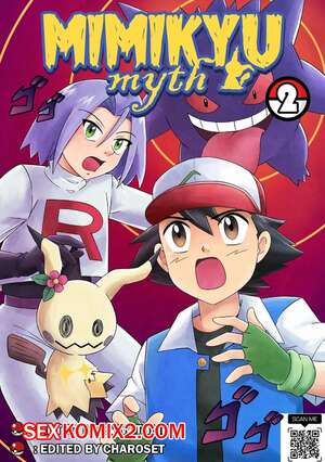 Порно комикс Pokemon. Мимикю Миф. Часть 2. Mimikyu Myth. MeowWithMe Порно комикс Pokemon. Мимикю Миф. Часть 2. Mimikyu Myth. MeowWithMe