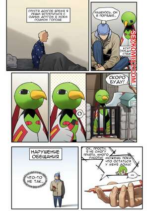 Порно комикс Pokemon. Сестра моего друга, Кирлия. My Friends sister, Kirlia. Gudl Порно комикс Pokemon. Сестра моего друга, Кирлия. My Friends sister, Kirlia. Gudl