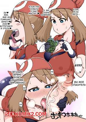Порно комикс Pokemon. Сломленная Мэй + Побежденная Мэй. Dekosuke 18gou