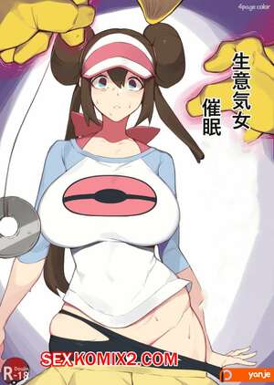 Порно комикс Покемон Розы Порно комикс Покемон Розы