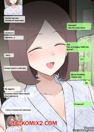 Порно комикс Повседневные измены матери. Terasu MC