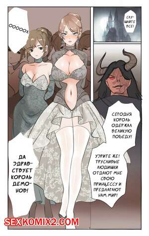 Порно комикс Принцесса наносит ответный удар. Midnight Порно комикс Принцесса наносит ответный удар. Midnight