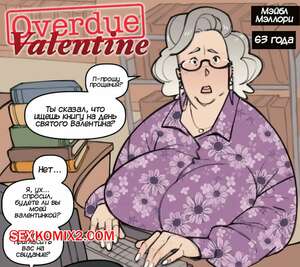 Порно комикс Просроченный Валентин. Overdue Valentine. NotEnoughMilk Порно комикс Просроченный Валентин. Overdue Valentine. NotEnoughMilk