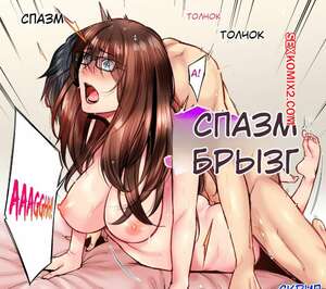 Порно комикс аниме Просто секс. Без цензуры. Часть 115 и 116 и 117