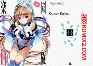 Порно комикс Rakuen Tsuihou. Rakuen Kaihou. tachibana yuu Порно комикс Rakuen Tsuihou. Rakuen Kaihou. tachibana yuu