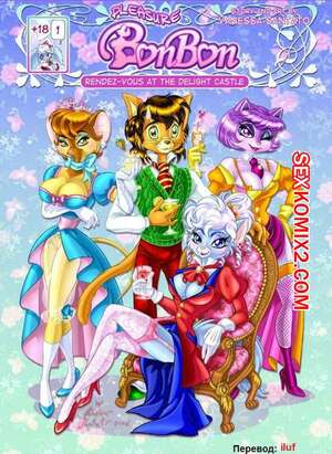 Порно комикс Рандеву в замке наслаждений Порно комикс Рандеву в замке наслаждений