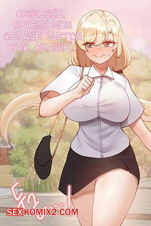 Порно комикс Репетиторство. Часть 41. Lljinnyeo tutoring. Порно комикс Репетиторство. Часть 41. Lljinnyeo tutoring.