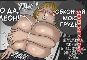 Порно комикс Resident Evil. Леон и Эшли. Leon x Ashley. EKZ. Порно комикс Resident Evil. Леон и Эшли. Leon x Ashley. EKZ.