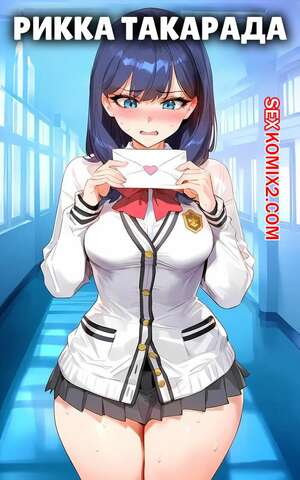 Порно комикс Рикка Такарада. Rikka Takarada. Ecchi AI Порно комикс Рикка Такарада. Rikka Takarada. Ecchi AI