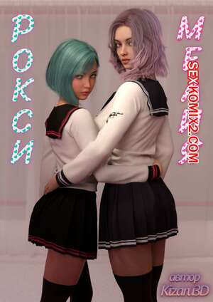 Порно комикс Рокси и Мелия. Roxy and Melia Порно комикс Рокси и Мелия. Roxy and Melia