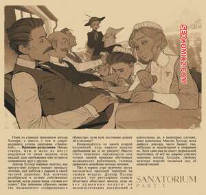Порно комикс Санаторий. Sanatorium. InCase