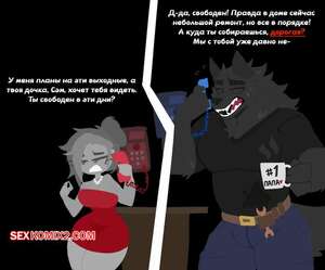 Порно комикс Сближение отца и дочери. Father And Daughter Bonding. EvilPala