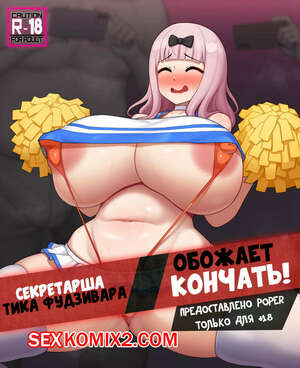 Порно комикс Секретарша Тика Фудзивара Обожает кончать. BLEACHED Порно комикс Секретарша Тика Фудзивара Обожает кончать. BLEACHED