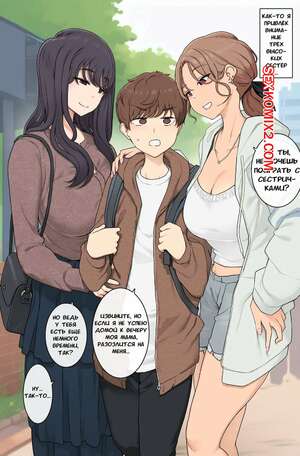 Порно комикс Секс, в котором я зажат между сестрёнками и не могу выбраться. Wakamatsu Порно комикс Секс, в котором я зажат между сестрёнками и не могу выбраться. Wakamatsu