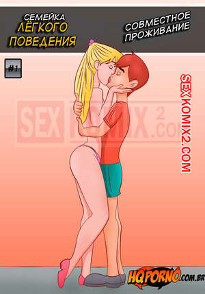 Порно комикс Семейка легкого поведения. Часть 1. Комната на двоих.   HQPorno. TZComiX Порно комикс Семейка легкого поведения. Часть 1. Комната на двоих.   HQPorno. TZComiX