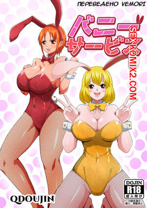 Порно комикс Сервис от зайчих. Bunny Service Порно комикс Сервис от зайчих. Bunny Service