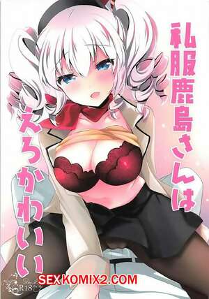 Порно комикс Shifuku Kashimasan wa Ero Kawaii Порно комикс Shifuku Kashimasan wa Ero Kawaii