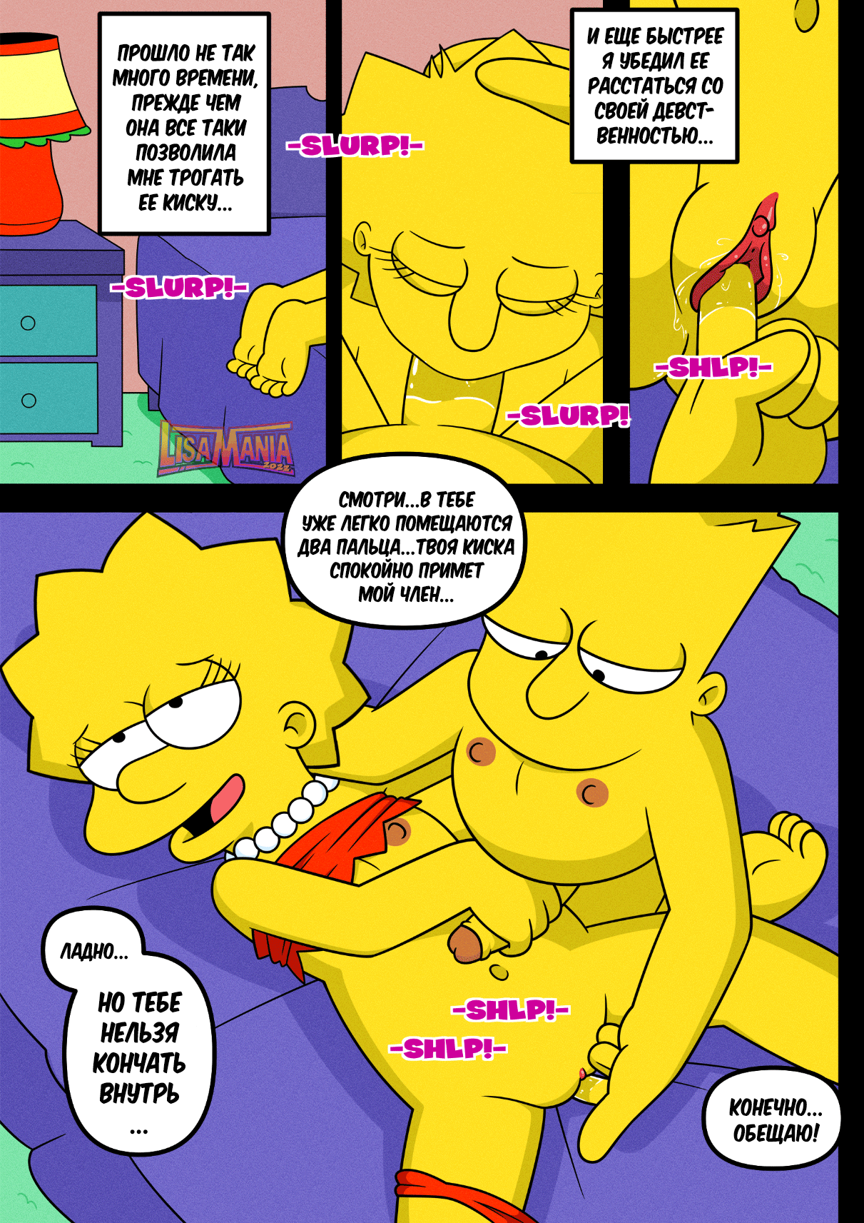 Порно комиксы симпсоны подарок фото 109