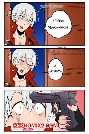 Порно комикс Следи, что говоришь. Watch Your Words. Devil May Cry Порно комикс Следи, что говоришь. Watch Your Words. Devil May Cry