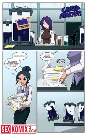 Порно комикс Слизь атакует. Порно комикс Слизь атакует.