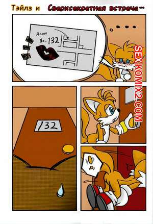 Порно комикс Sonic the Hedgehog. Canned furry. Часть 3 Порно комикс Sonic the Hedgehog. Canned furry. Часть 3
