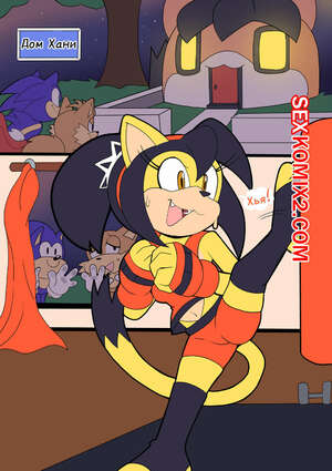 Порно комикс Sonic the Hedgehog. Сладкий визит. Хани. A sweet visit. Senshion Порно комикс Sonic the Hedgehog. Сладкий визит. Хани. A sweet visit. Senshion