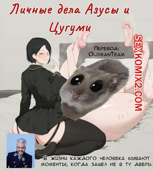 Порно комикс Sora Azusa Tsugumi private matters. Sora Порно комикс Sora Azusa Tsugumi private matters. Sora