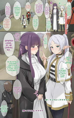 Порно комикс Sousou No Frieren. Ферн и другие оказались в подозрительной деревне. Riboshika