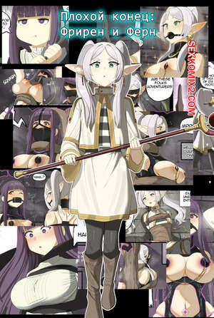 Порно комикс Sousou No Frieren. Плохой конец. Фрирен и Ферн. Bad End. Frieren and Fern. Bagelbomb