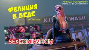 Порно комикс Spiderman. Фелиция в беде. Felicia in Trouble. Nelesie Порно комикс Spiderman. Фелиция в беде. Felicia in Trouble. Nelesie