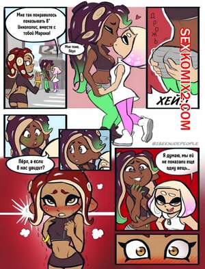 Порно комикс Splatoon. Свиданка с 8. iseenudepeople Порно комикс Splatoon. Свиданка с 8. iseenudepeople