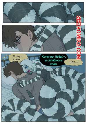 Порно комикс Спокойной ночи. Good night. Sparrowl Порно комикс Спокойной ночи. Good night. Sparrowl