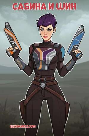 Порно комикс Star Wars. Сабина и Шин. Sabine and Shin. Olena Minko.