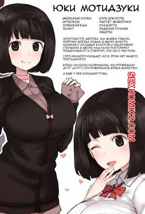 Порно комикс Старый друг. Osananajimi no Yukichan no Setteiga. Terasu MC Порно комикс Старый друг. Osananajimi no Yukichan no Setteiga. Terasu MC