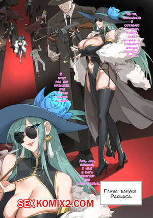 Порно комикс Старшая сестра гангстер. Dawalixi Порно комикс Старшая сестра гангстер. Dawalixi