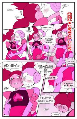 Порно комикс Steven Universe. Spinearl. GygerBeen Порно комикс Steven Universe. Spinearl. GygerBeen