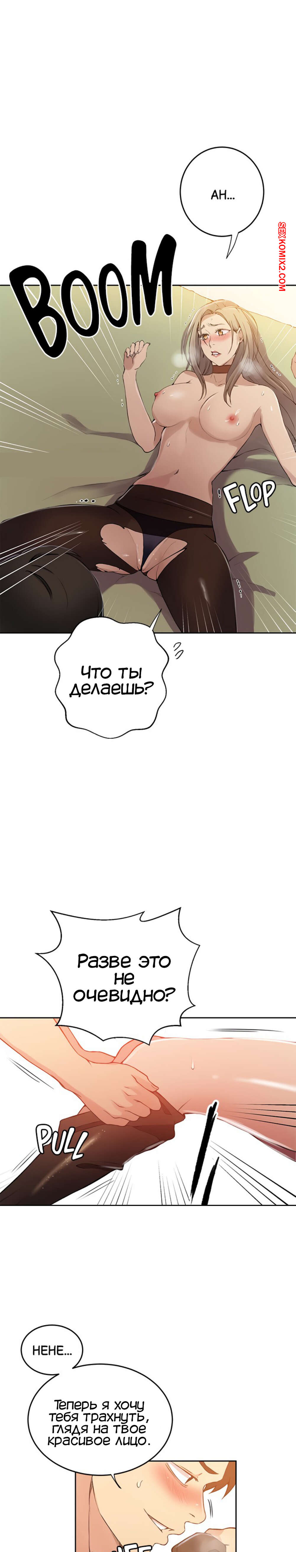 porno-komiks-taynoe-obuchenie--chast-185--secret-class-seks-komiks-blondink...
