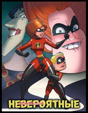 Порно комикс The Improbables. Часть 1. Суперсемейка. The Incredibles. JABComix