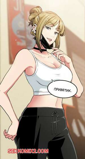 Порно комикс Ты хочешь, чтобы я это сделала. Часть 20 и 21 и 22. The turning point